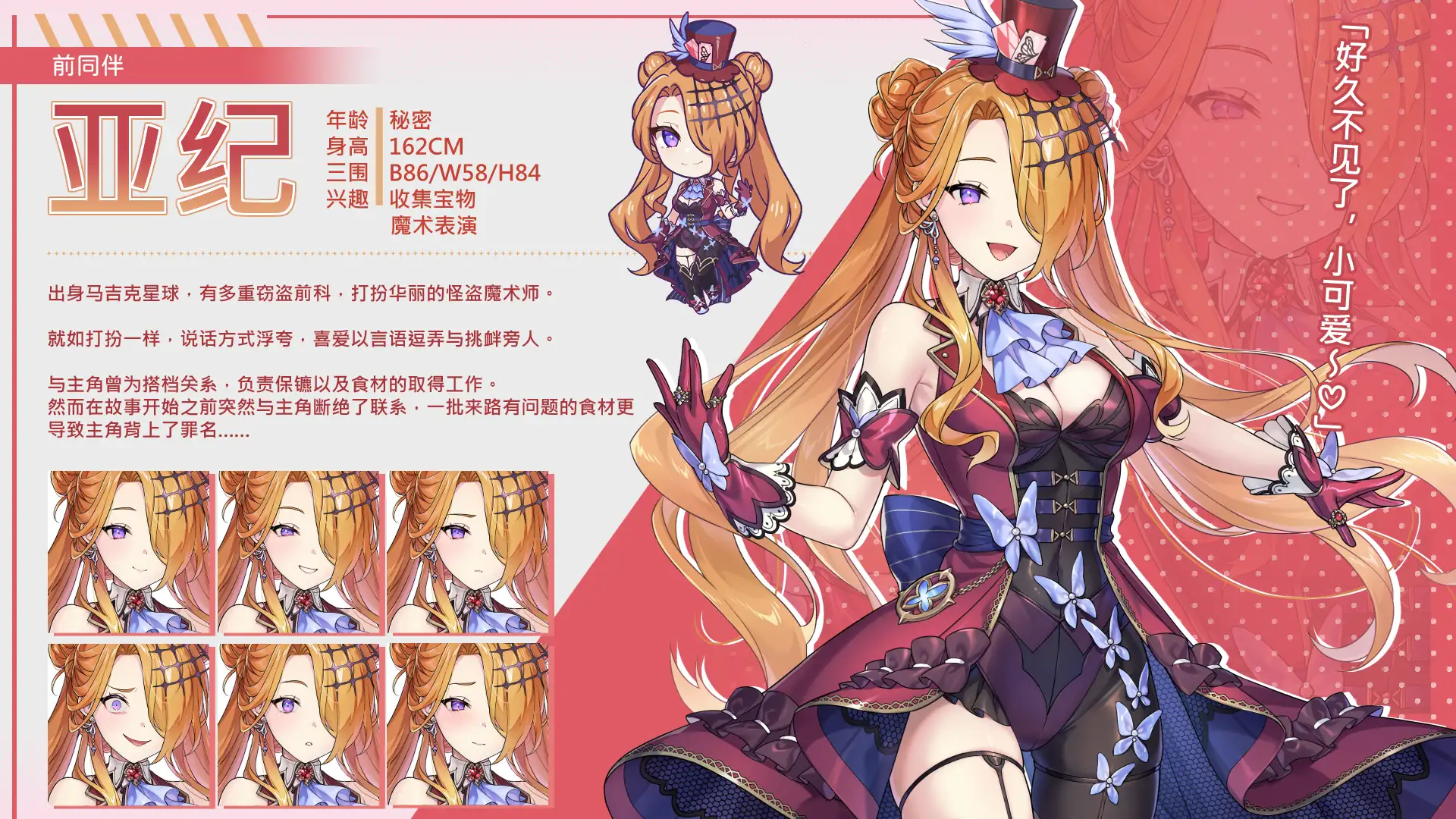 怪兽公主桃子移植版