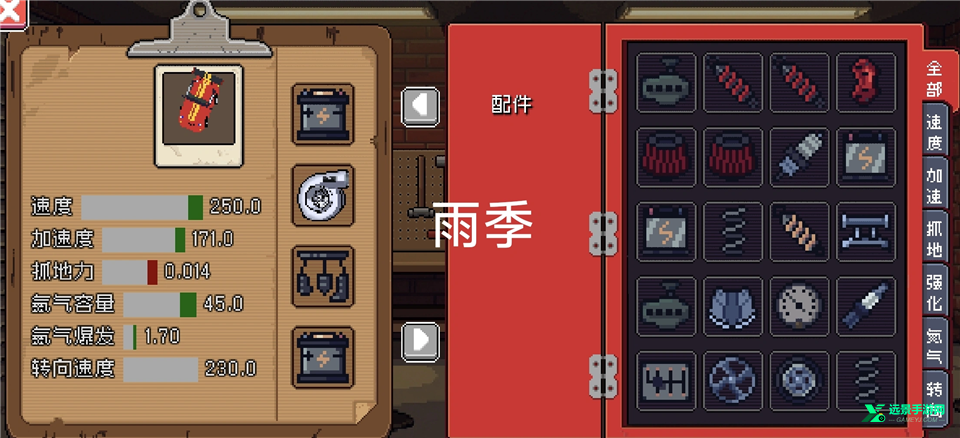 像素拉力赛正版