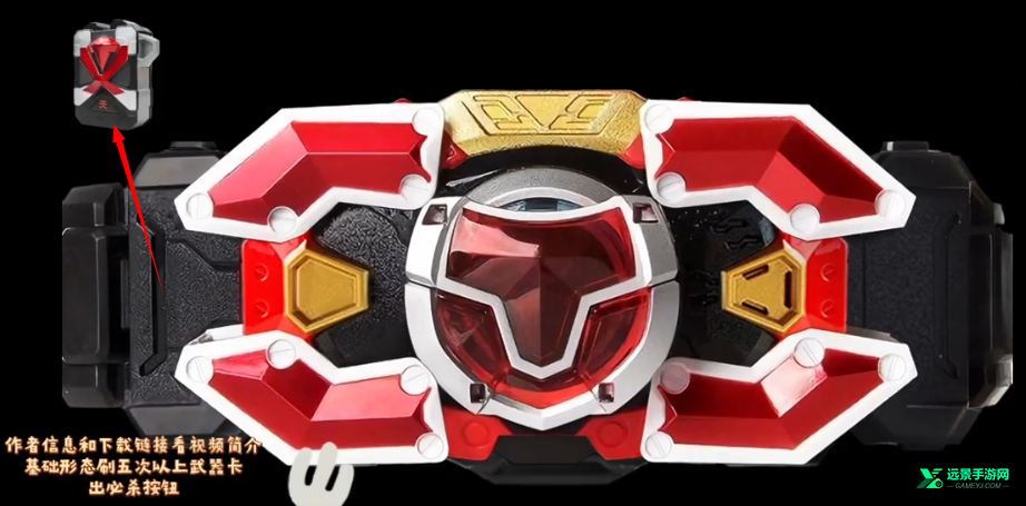 铠甲勇士刑天变身模拟器