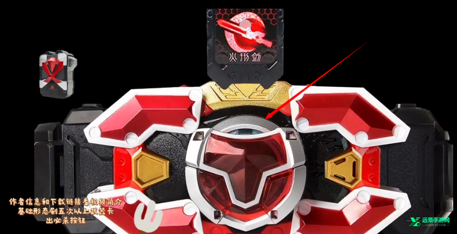 铠甲勇士刑天变身模拟器