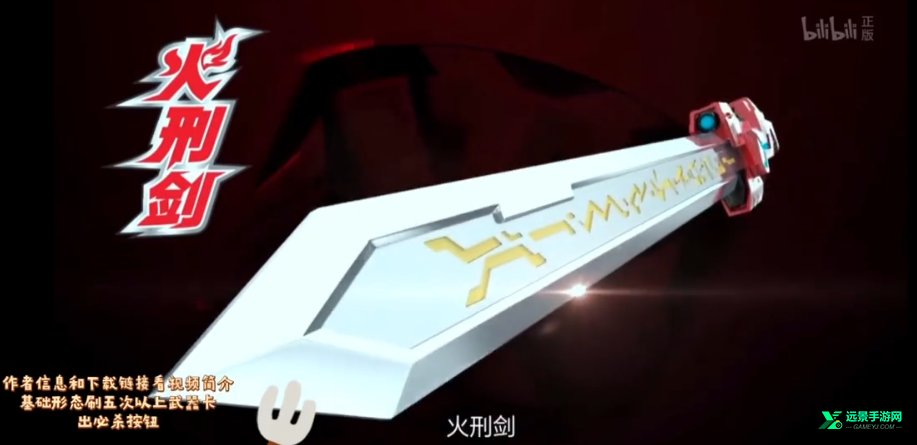 铠甲勇士刑天变身模拟器