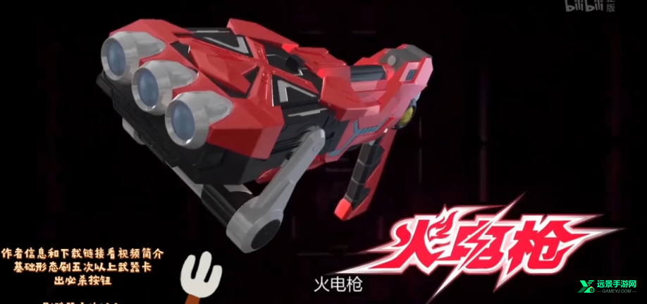 铠甲勇士刑天变身模拟器