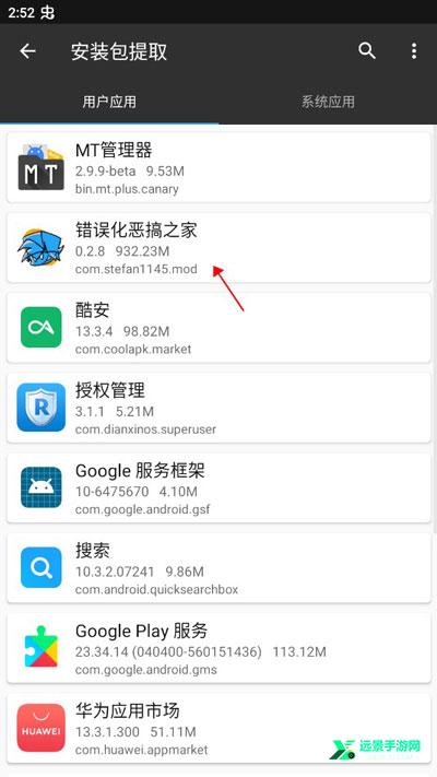 fnf恶搞之家错误化