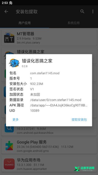fnf恶搞之家错误化