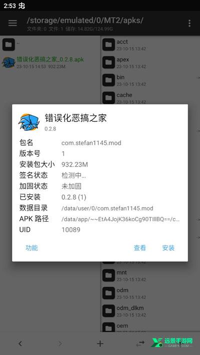 fnf恶搞之家错误化