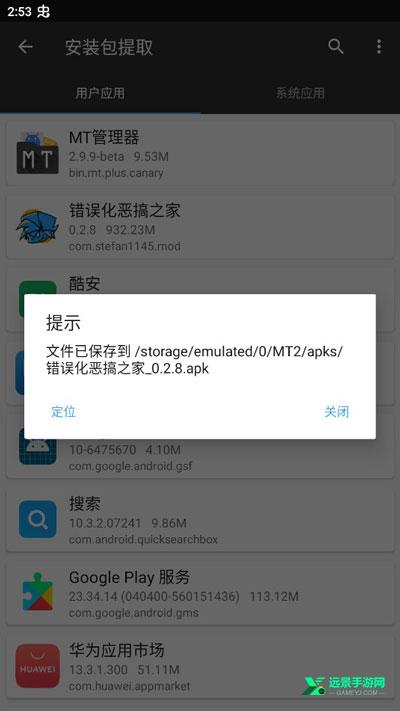 fnf恶搞之家错误化