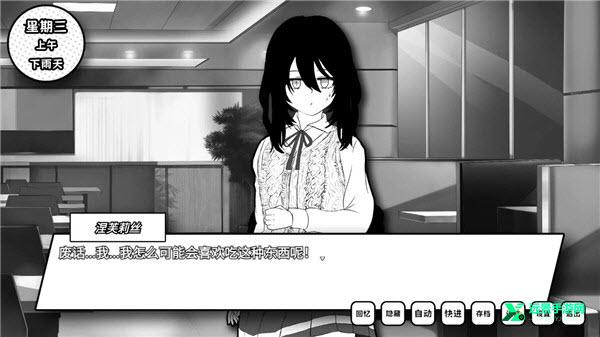 失去颜色的少女安卓版