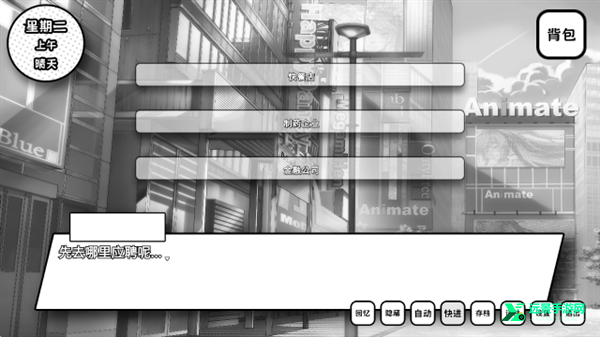 失去颜色的少女安卓版