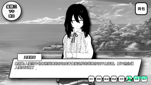 失去颜色的少女安卓版