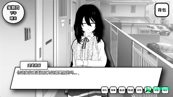 失去颜色的少女安卓版