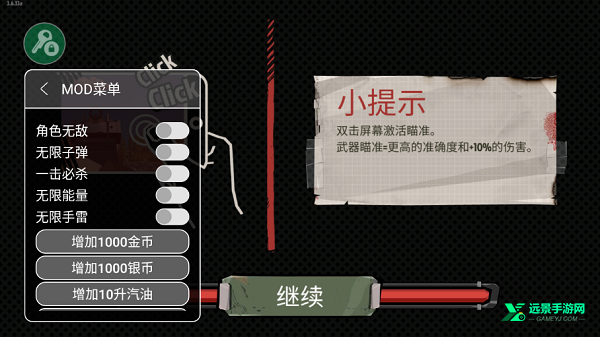 步行僵尸2内置mod菜单版