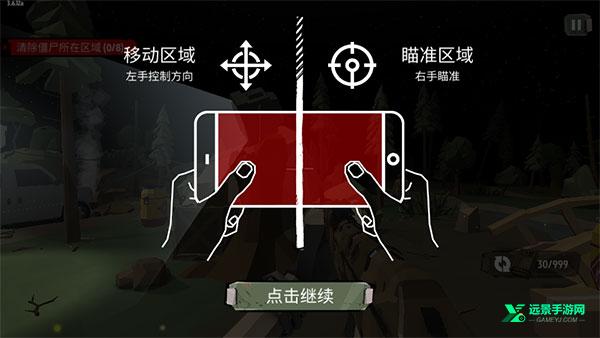 步行僵尸2内置mod菜单版