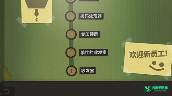 程序员升职记安卓版