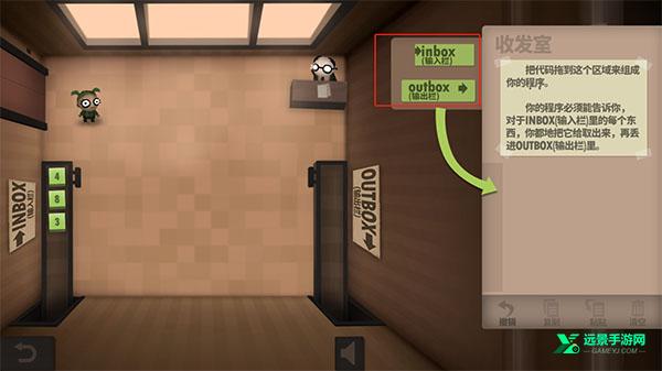 程序员升职记安卓版