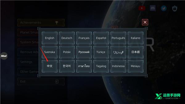 地球毁灭模拟器内置版