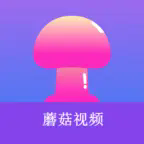 蘑菇短视频官方版
