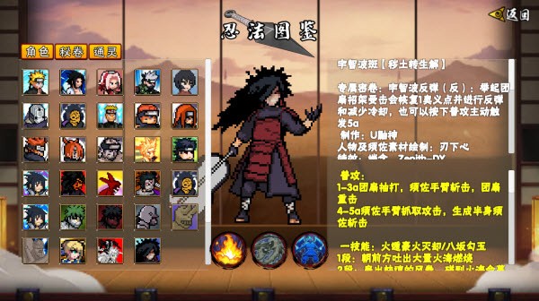 像素火影漂泊带土版2.0版本