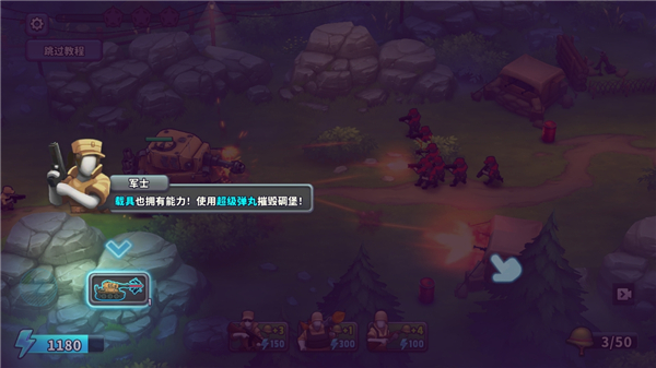 扛枪上阵中文版