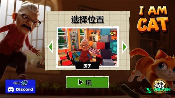 我是猫全地图版本