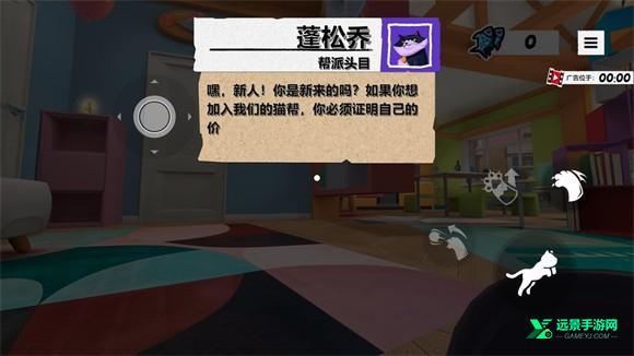 我是猫全地图版本