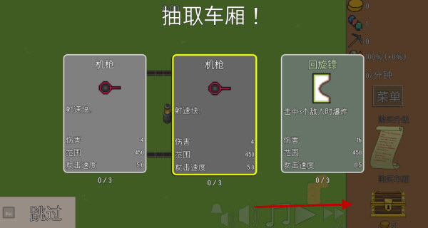 全体就位火车防御特快