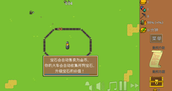 全体就位火车防御特快