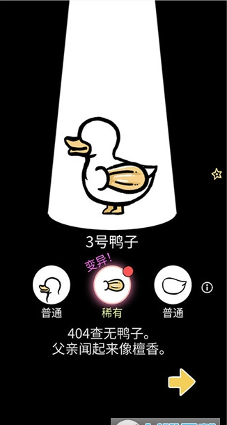 怪鸭世界MOD内置菜单