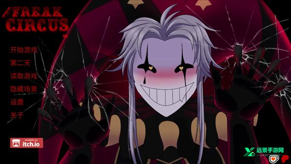 TheFreakCircus汉化版