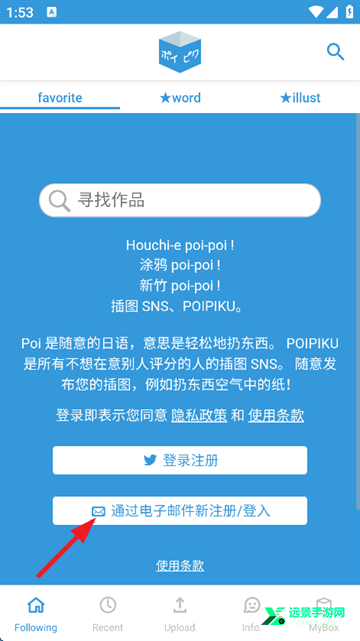 poipiku
