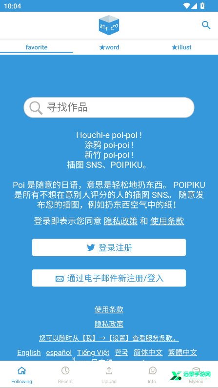 poipiku