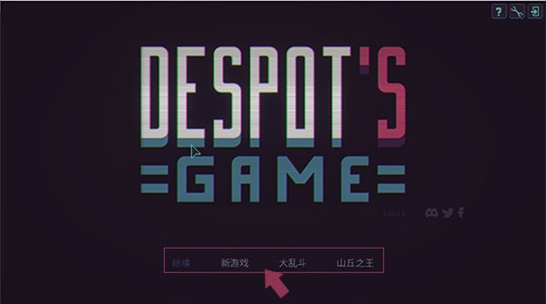 暴君的游戏安卓汉化移植版