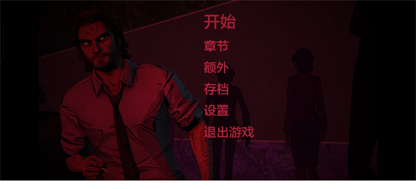 我们身边的狼游戏