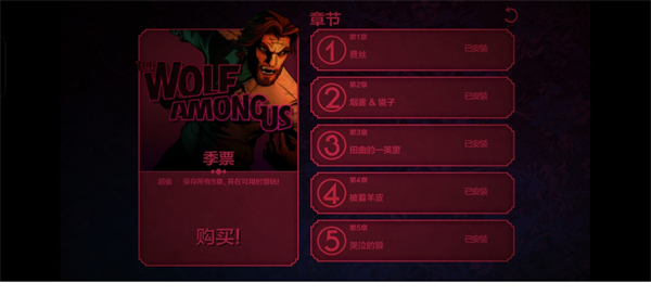 我们身边的狼游戏