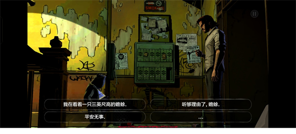 我们身边的狼游戏