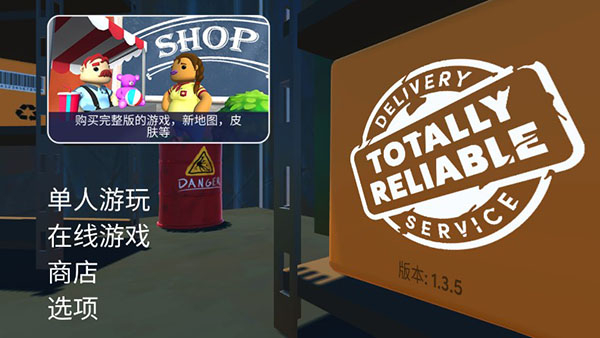 可靠快递完整版