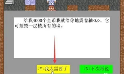 魔塔50层完整版