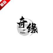 奇缘影视仓内置源版