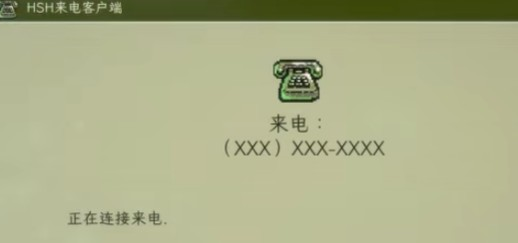 家庭安全热线游戏