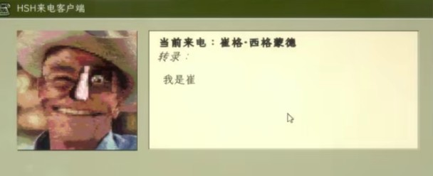 家庭安全热线游戏