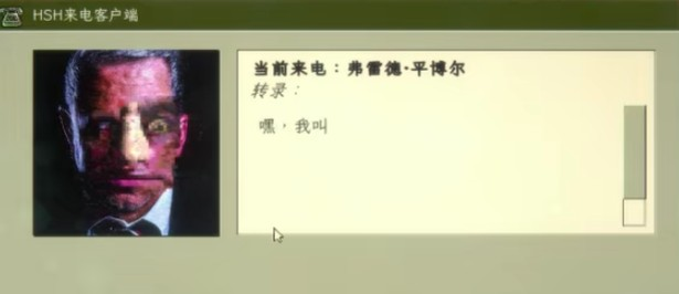 家庭安全热线游戏