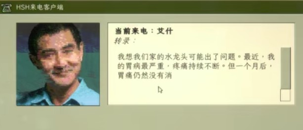 家庭安全热线游戏