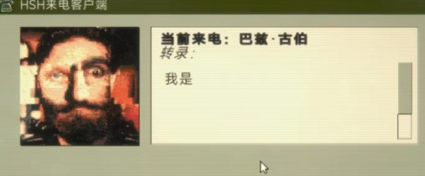 家庭安全热线游戏