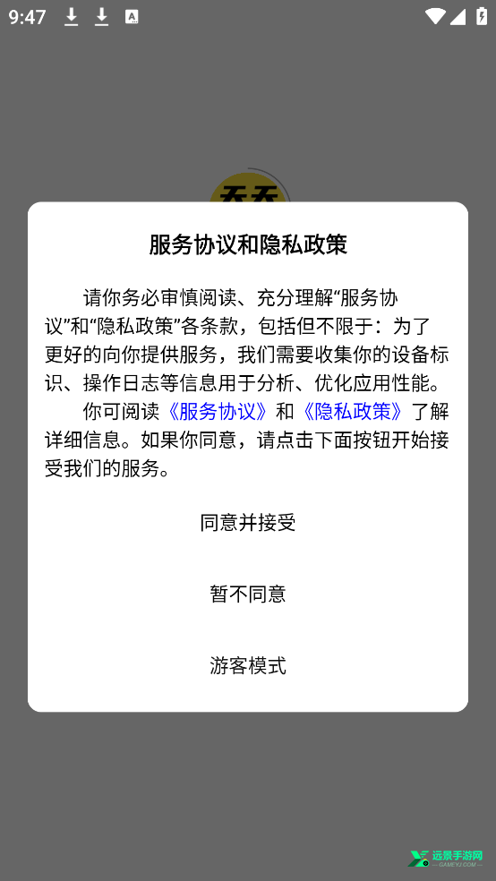 天天漫画免费下拉式
