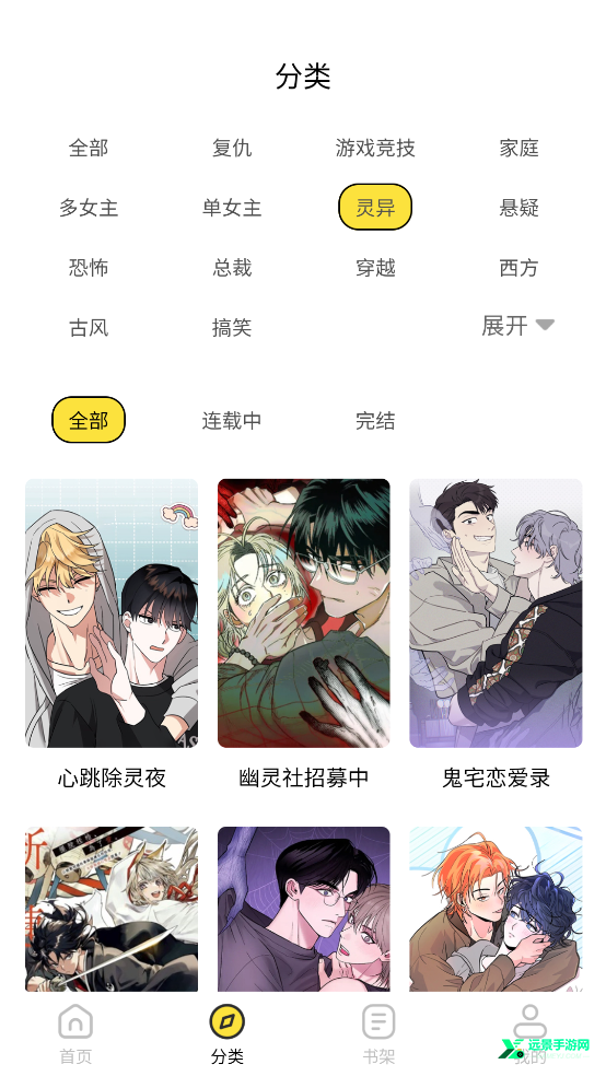 天天漫画免费下拉式