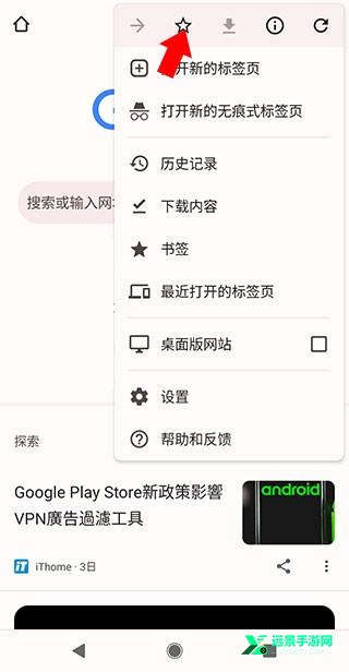 chrome浏览器手机版