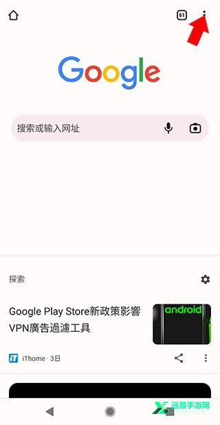 chrome浏览器手机版