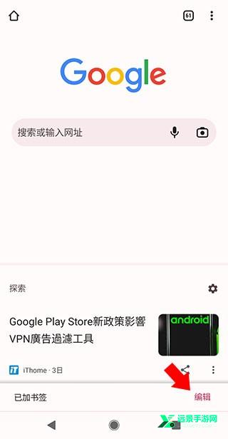 chrome浏览器手机版