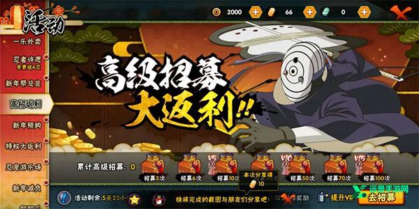 忍者热斗官方正版