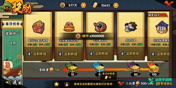 忍者热斗官方正版