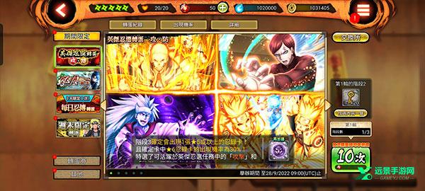 忍者热斗官方正版